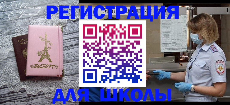 прописка для работы в Пензе